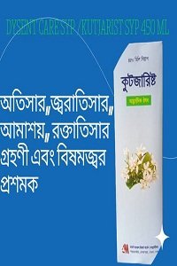 Kutjarisht - 450 ml